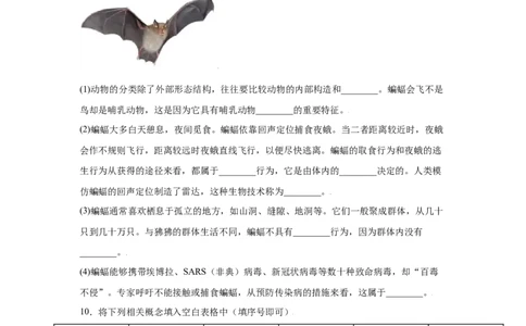 8.1.1传染病及其预防（练习）-（人教版）（原卷版）_初中全科电子版试卷练习试题_生物_生物8下练习_人教生物8年级下课时练习51份