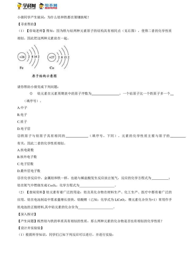 2020山东德州化学试卷+答案+解析(word整理版)_山东历年中考真题_山东省历年中考真题2013~2024_初中化学历年真题（2013-2024）