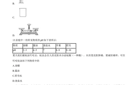 2020山东德州化学试卷+答案+解析(word整理版)_山东历年中考真题_山东省历年中考真题2013~2024_初中化学历年真题（2013-2024）