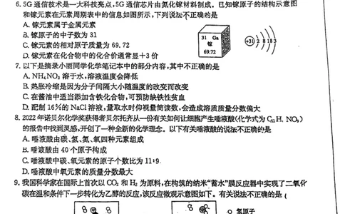 2023聊城化学试卷(PDF版)_山东历年中考真题_山东省历年中考真题2013~2024_初中化学历年真题（2013-2024）