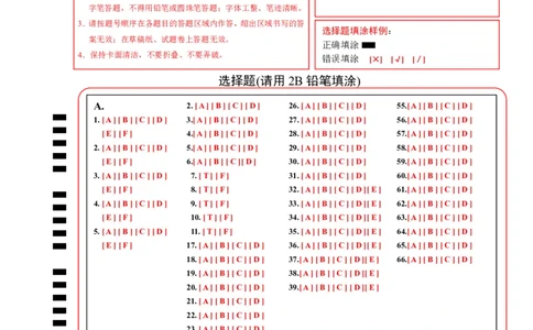 2024年中考押题预测卷01（上海卷）-英语（答题卡）_初中全科电子版试卷练习试题_英语_2024中考模拟题英语(1)_押题预测