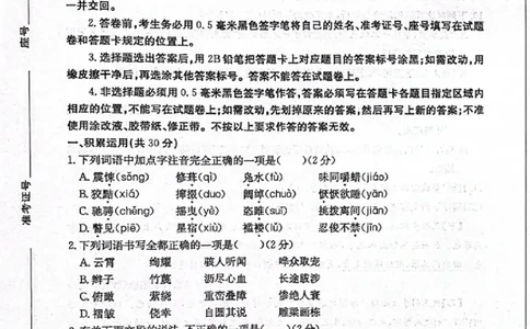 2023山东滨州语文试卷(PDF版)_山东历年中考真题_山东省历年中考真题2013~2024_初中语文历年真题（2013-2024）
