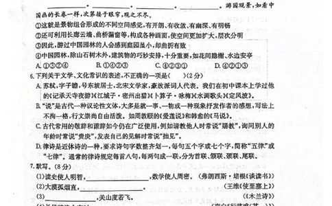 2023山东滨州语文试卷(PDF版)_山东历年中考真题_山东省历年中考真题2013~2024_初中语文历年真题（2013-2024）