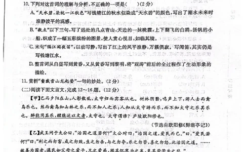 2023山东滨州语文试卷(PDF版)_山东历年中考真题_山东省历年中考真题2013~2024_初中语文历年真题（2013-2024）