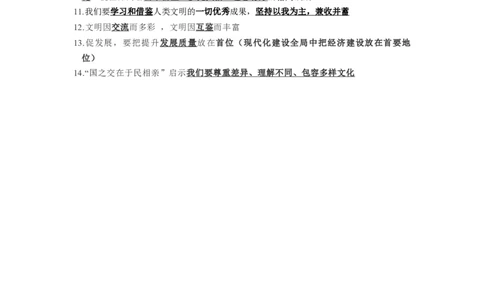 九年级下册核心知识点-必背核心知识点归纳_初中全科电子版试卷练习试题_政治_道法人教部编9下试卷_部编道法9年级下知识总结01份