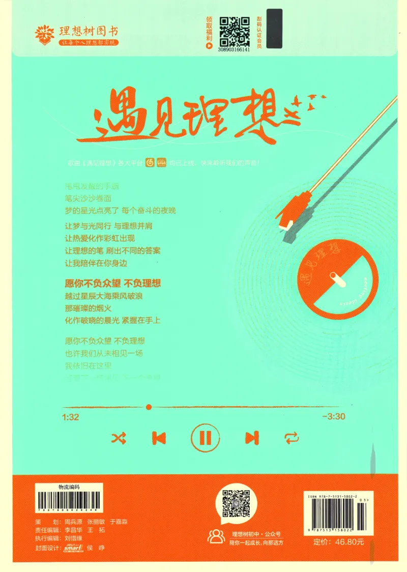2025版《初中必刷题》地理RJ7上_初中全科电子版试卷练习试题_25初中必刷题_2025版《初中必刷题》地理RJ7上