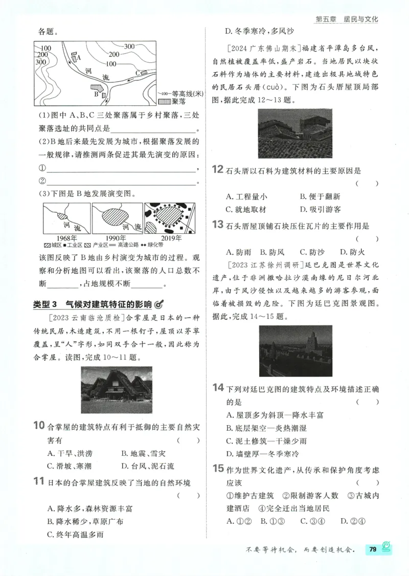 2025版《初中必刷题》地理RJ7上_初中全科电子版试卷练习试题_25初中必刷题_2025版《初中必刷题》地理RJ7上