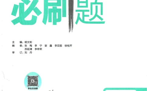 2025版《初中必刷题》地理RJ7上_初中全科电子版试卷练习试题_25初中必刷题_2025版《初中必刷题》地理RJ7上