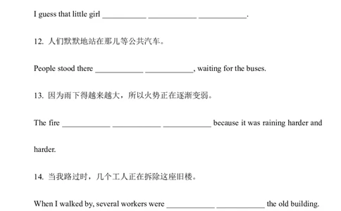 2023-2024学年人教版八年级英语下册知识专练Unit5_初中全科电子版试卷练习试题_英语_8年级下册-初中人教版英语_人教英语八年级下知识总结（020份）