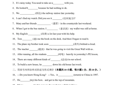 Unit1（A卷&middot;夯实基础）-单元测试2022-2023年八上分层训练AB卷（人教版）（解析版）_初中全科电子版试卷练习试题_英语_8年级上册-初中人教版英语_1、分层训练AB卷（人教版）（20份）