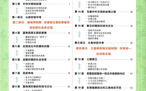 2025版《初中必刷题》历史RJ7上-狂K重点_初中全科电子版试卷练习试题_25初中必刷题_2025版《初中必刷题》历史RJ7上