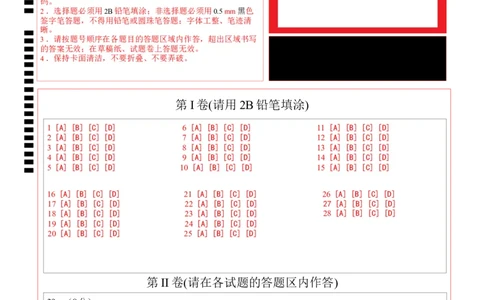 2024年中考押题预测卷02（福建卷）-历史（答题卡）_初中全科电子版试卷练习试题_历史_2024中考模拟题历史(1)_押题预测