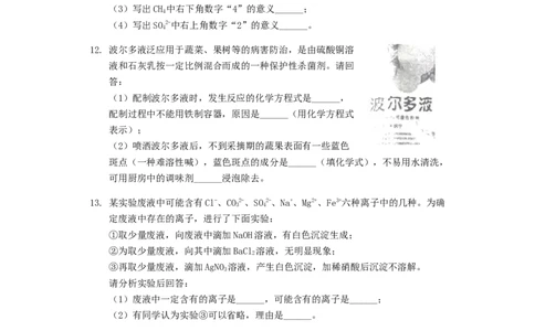 2019山东济宁化学试卷+答案+解析(word整理版)_山东历年中考真题_山东省历年中考真题2013~2024_初中化学历年真题（2013-2024）
