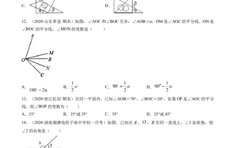 4.3角测试（原卷版）（人教版）_初中全科电子版试卷练习试题_数学_7上初中人教版数学练习、试卷24新版已更新_人教数学七年级上课时练习（109份）