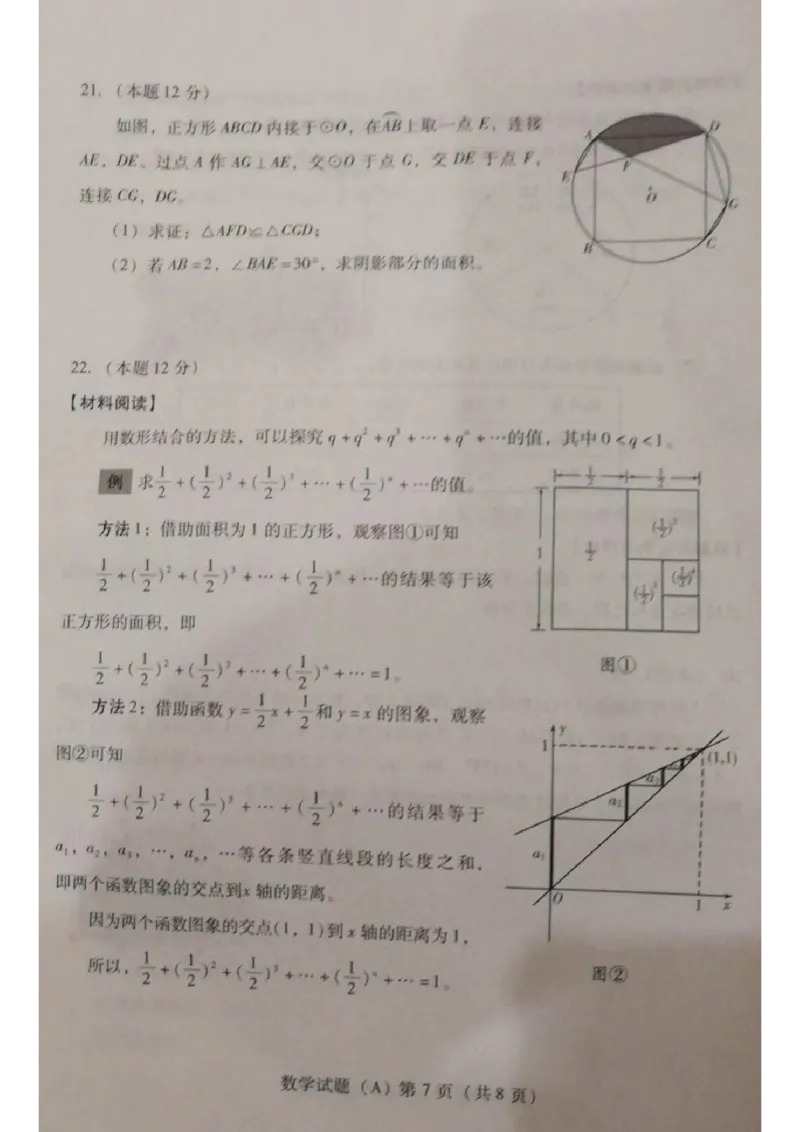 2023山东潍坊数学试卷+答案(图片版)_山东历年中考真题_山东省历年中考真题2013~2024_初中数学历年真题（2013-2024）