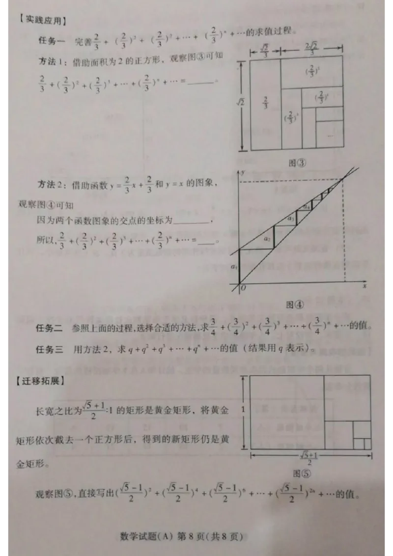 2023山东潍坊数学试卷+答案(图片版)_山东历年中考真题_山东省历年中考真题2013~2024_初中数学历年真题（2013-2024）
