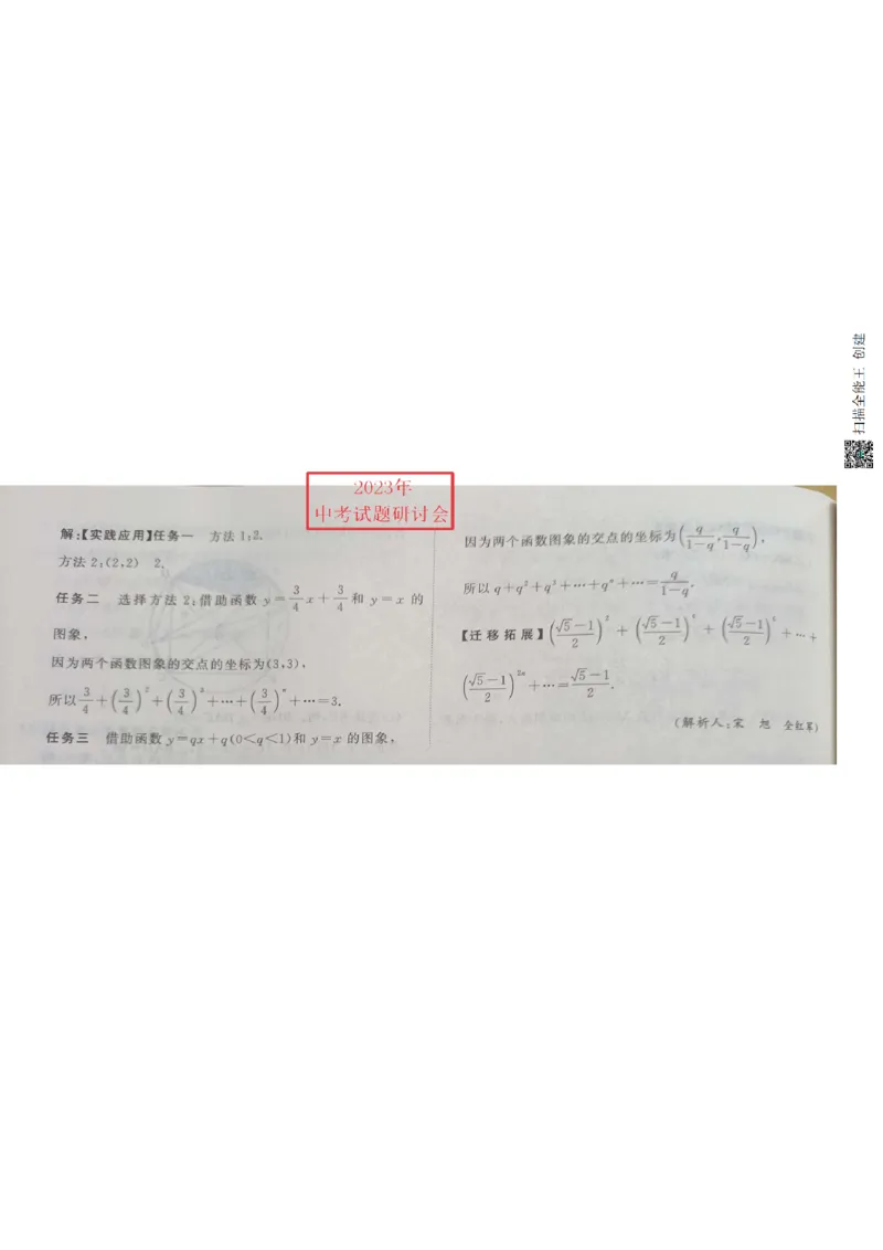 2023山东潍坊数学试卷+答案(图片版)_山东历年中考真题_山东省历年中考真题2013~2024_初中数学历年真题（2013-2024）