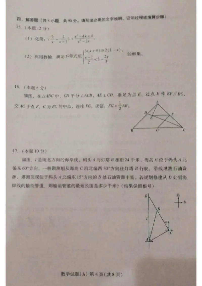 2023山东潍坊数学试卷+答案(图片版)_山东历年中考真题_山东省历年中考真题2013~2024_初中数学历年真题（2013-2024）