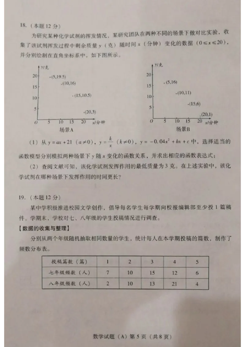 2023山东潍坊数学试卷+答案(图片版)_山东历年中考真题_山东省历年中考真题2013~2024_初中数学历年真题（2013-2024）
