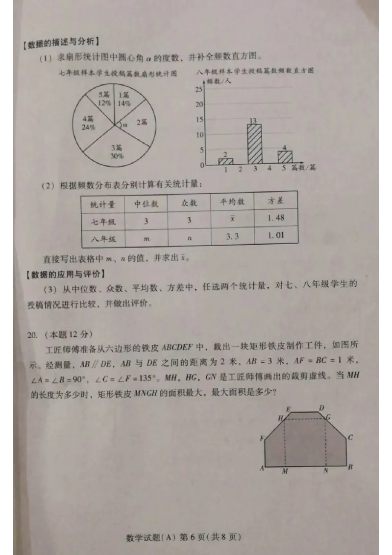 2023山东潍坊数学试卷+答案(图片版)_山东历年中考真题_山东省历年中考真题2013~2024_初中数学历年真题（2013-2024）