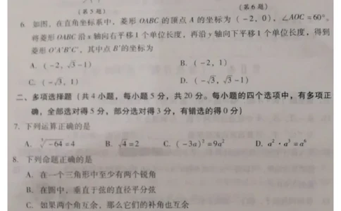 2023山东潍坊数学试卷+答案(图片版)_山东历年中考真题_山东省历年中考真题2013~2024_初中数学历年真题（2013-2024）