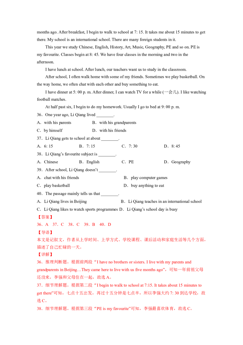 Unit2（A卷&middot;夯实基础）-单元测试2023学年七下分层训练AB卷（人教版）（解析版）_初中全科电子版试卷练习试题_英语_7年级下册-初中人教版英语_人教英语七年级下单元试卷（60份）