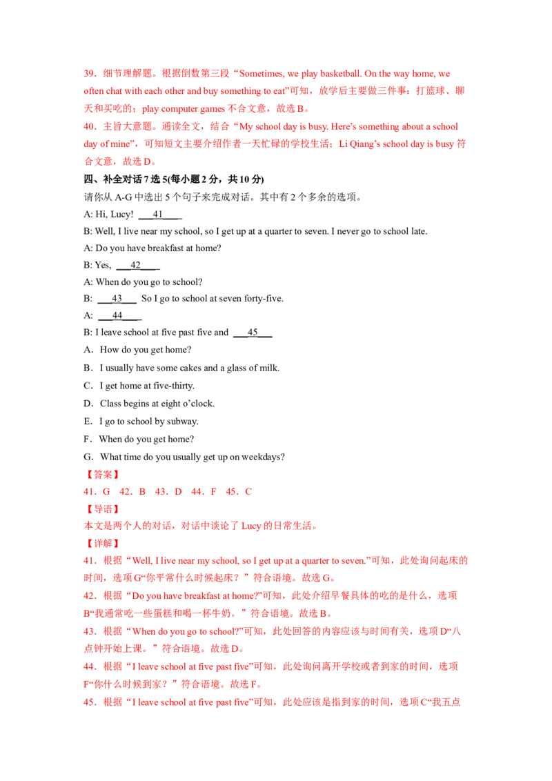 Unit2（A卷&middot;夯实基础）-单元测试2023学年七下分层训练AB卷（人教版）（解析版）_初中全科电子版试卷练习试题_英语_7年级下册-初中人教版英语_人教英语七年级下单元试卷（60份）