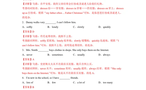 Unit2（A卷&middot;夯实基础）-单元测试2023学年七下分层训练AB卷（人教版）（解析版）_初中全科电子版试卷练习试题_英语_7年级下册-初中人教版英语_人教英语七年级下单元试卷（60份）