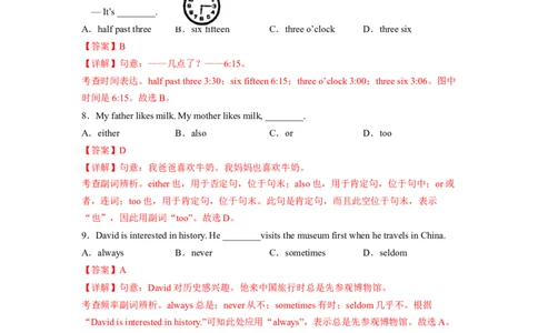 Unit2（A卷&middot;夯实基础）-单元测试2023学年七下分层训练AB卷（人教版）（解析版）_初中全科电子版试卷练习试题_英语_7年级下册-初中人教版英语_人教英语七年级下单元试卷（60份）