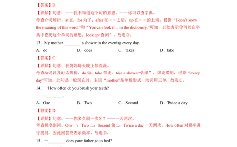 Unit2（A卷&middot;夯实基础）-单元测试2023学年七下分层训练AB卷（人教版）（解析版）_初中全科电子版试卷练习试题_英语_7年级下册-初中人教版英语_人教英语七年级下单元试卷（60份）