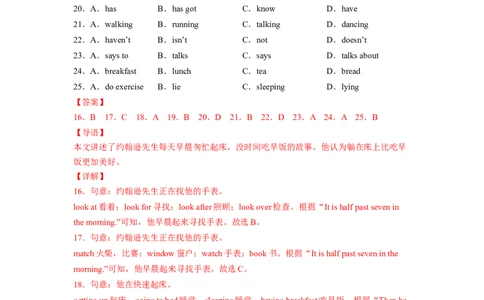 Unit2（A卷&middot;夯实基础）-单元测试2023学年七下分层训练AB卷（人教版）（解析版）_初中全科电子版试卷练习试题_英语_7年级下册-初中人教版英语_人教英语七年级下单元试卷（60份）