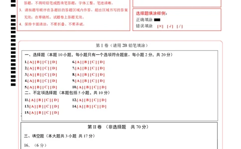 2024年中考押题预测卷01（天津卷）-化学（答题卡）_初中全科电子版试卷练习试题_化学_2024中考模拟题化学(1)_押题预测