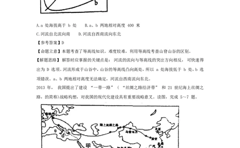 山东省淄博市2015年中考地理真题试题（含解析）(1)_山东历年中考真题_山东省历年中考真题2013~2024_初中地理历年真题（2013-2024）