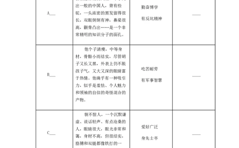 专题08：名著阅读-八年级语文上学期期末专题复习（部编版）（学生版）_初中全科电子版试卷练习试题_语文_8上初中部编版语文练习、试卷_部编语文八年级上专项练习（020份）