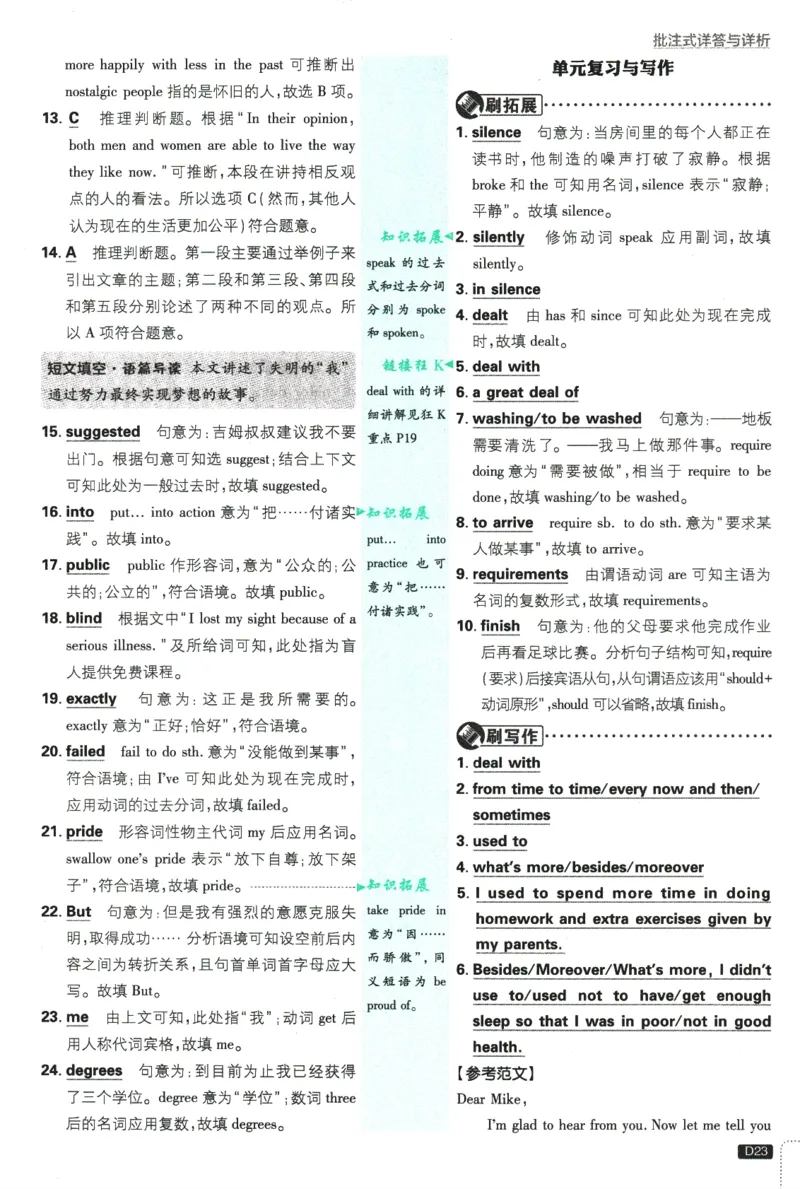 2025版《初中必刷题》英语RJ9上-批注式详答与详析_初中全科电子版试卷练习试题_25初中必刷题_2025版《初中必刷题》英语RJ9上