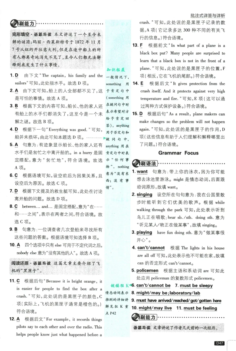 2025版《初中必刷题》英语RJ9上-批注式详答与详析_初中全科电子版试卷练习试题_25初中必刷题_2025版《初中必刷题》英语RJ9上