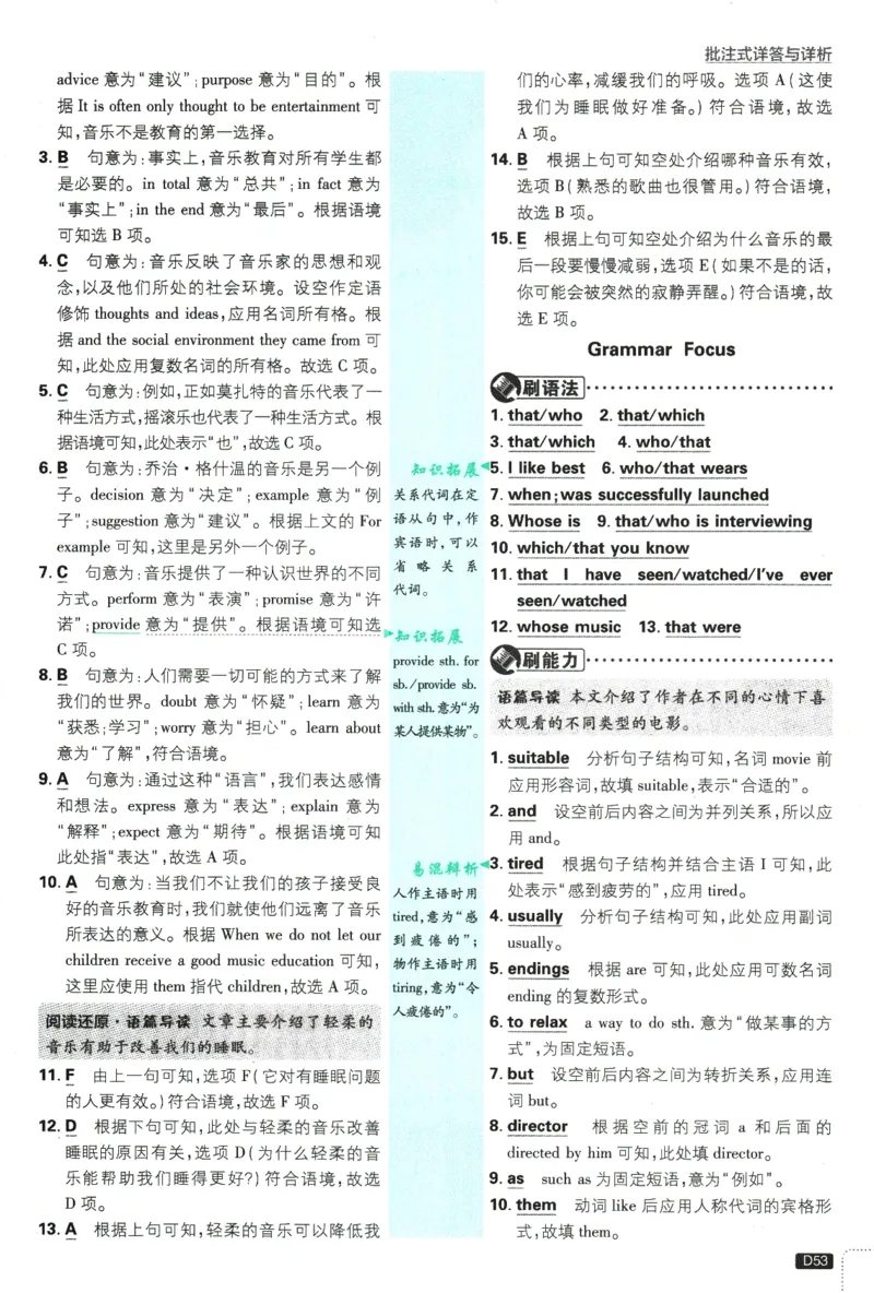 2025版《初中必刷题》英语RJ9上-批注式详答与详析_初中全科电子版试卷练习试题_25初中必刷题_2025版《初中必刷题》英语RJ9上