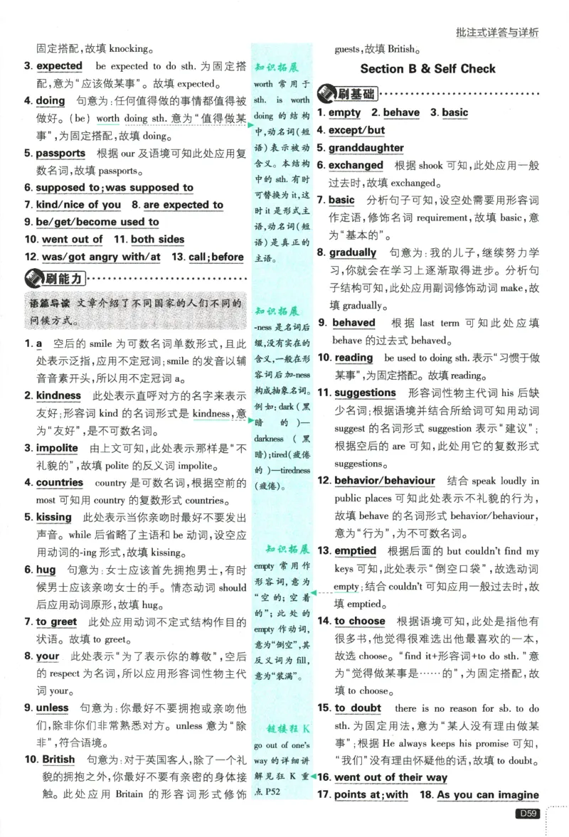 2025版《初中必刷题》英语RJ9上-批注式详答与详析_初中全科电子版试卷练习试题_25初中必刷题_2025版《初中必刷题》英语RJ9上