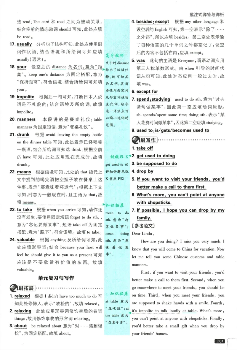 2025版《初中必刷题》英语RJ9上-批注式详答与详析_初中全科电子版试卷练习试题_25初中必刷题_2025版《初中必刷题》英语RJ9上