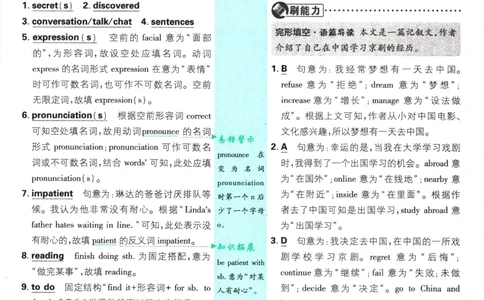 2025版《初中必刷题》英语RJ9上-批注式详答与详析_初中全科电子版试卷练习试题_25初中必刷题_2025版《初中必刷题》英语RJ9上