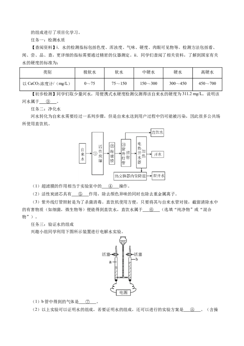 2024年中考押题预测卷02（广东卷）-化学（考试版）A4_初中全科电子版试卷练习试题_化学_2024中考模拟题化学(1)_押题预测