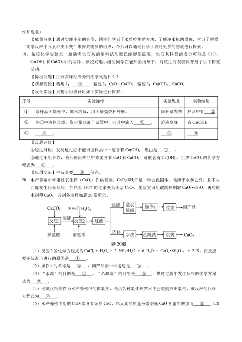 2024年中考押题预测卷02（广东卷）-化学（考试版）A4_初中全科电子版试卷练习试题_化学_2024中考模拟题化学(1)_押题预测