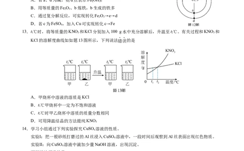 2024年中考押题预测卷02（广东卷）-化学（考试版）A4_初中全科电子版试卷练习试题_化学_2024中考模拟题化学(1)_押题预测