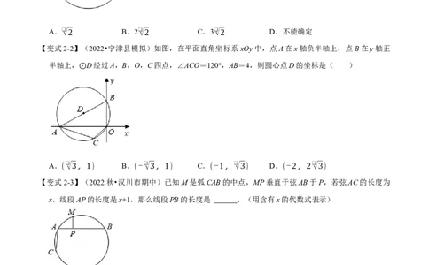 专题24.5圆内接四边形六大题型（人教版）（原卷版）_初中全科电子版试卷练习试题_数学_9上初中人教版数学练习、试卷_人教数学九年级上专项练习（028份）