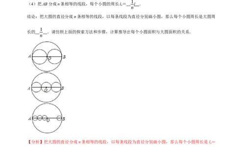 专题24.1圆七大题型（人教版）（解析版）_初中全科电子版试卷练习试题_数学_9上初中人教版数学练习、试卷_人教数学九年级上专项练习（028份）