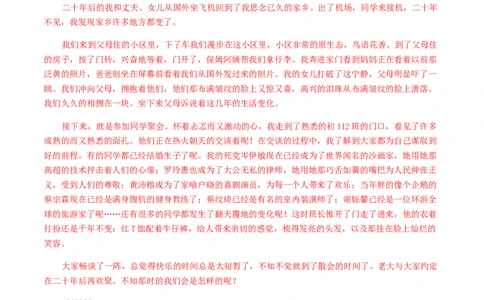 18：写作训练（二）_初中全科电子版试卷练习试题_语文_9上初中部编版语文练习、试卷_部编语文九年级上专项练习（046份）_第1套