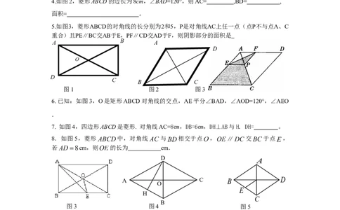 19.2特殊的平行四边形_初中全科电子版试卷练习试题_数学_8下初中人教版数学练习、试卷_人教数学八年级下课时练习（070份）_同步练习（第2套含答案）（共46份）