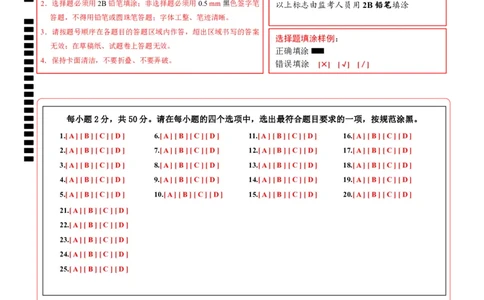 2024年中考押题预测卷（武汉卷）-生物（答题卡）_初中全科电子版试卷练习试题_生物_2024中考模拟题生物(1)_押题预测