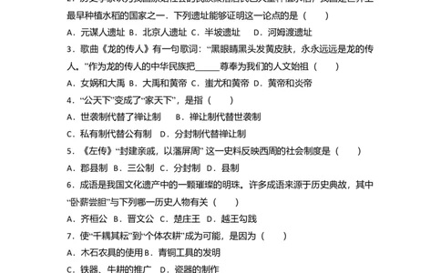 1.七年级（上）期末历史试卷（解析版）_初中全科电子版试卷练习试题_历史_历史人教版7上试卷_部编人教版历史7年级上期末试卷30份_七年级上册期末测试（16份）