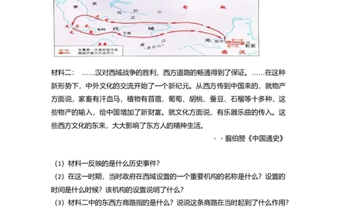 1.七年级（上）期末历史试卷（解析版）_初中全科电子版试卷练习试题_历史_历史人教版7上试卷_部编人教版历史7年级上期末试卷30份_七年级上册期末测试（16份）